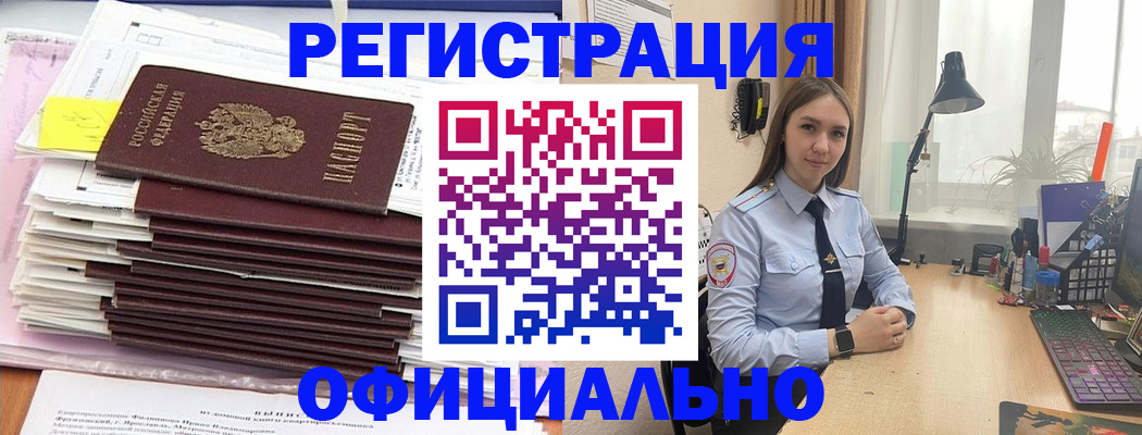 временная регистрация надежно в Боровске